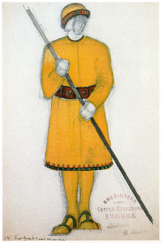 Н.К.Рерих. Корабельщик (в желтом). 1912