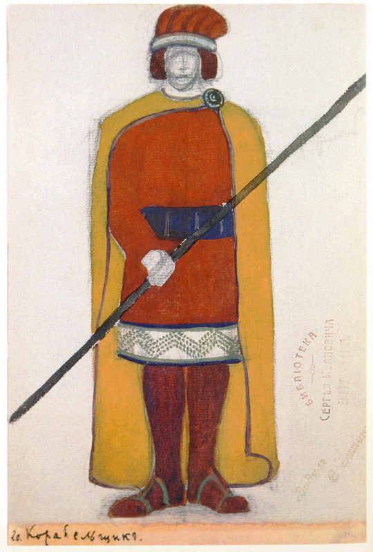 Н.К.Рерих. Корабельщик (в коричневом). 1912