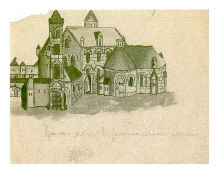 С.Н.Рерих. Проект замка в романском стиле. 1917