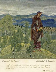 Н.К.Рерих. Ункрада (эскиз). 1909