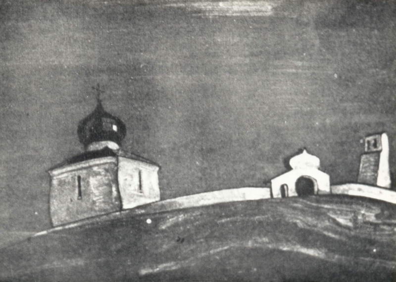 Н.К.Рерих. Церковь в Новгороде (Святая пристань). 