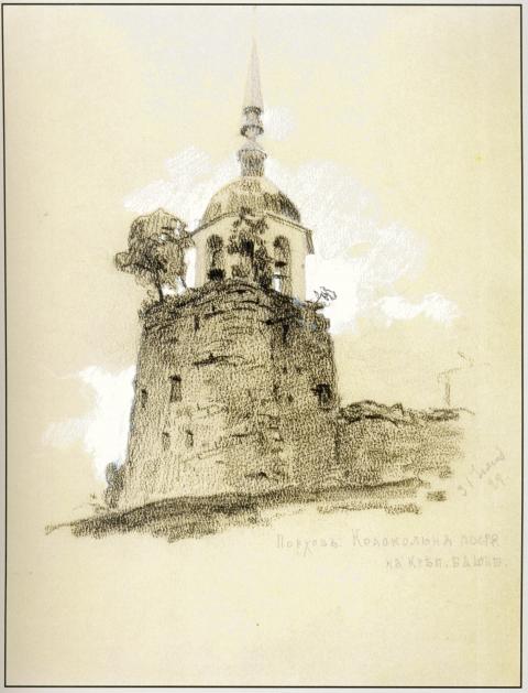 Н.К.Рерих. Порхов. Колокольня, построенная на крепостной башне (Рисунок к археологическому отчету). 1899