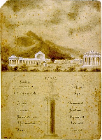 Н.К.Рерих. Эллада. Титульный лист к серии рисунков. 1893