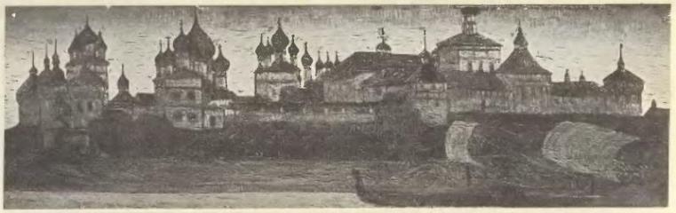 Н.К.Рерих. Ростов Великий [2]. 1909