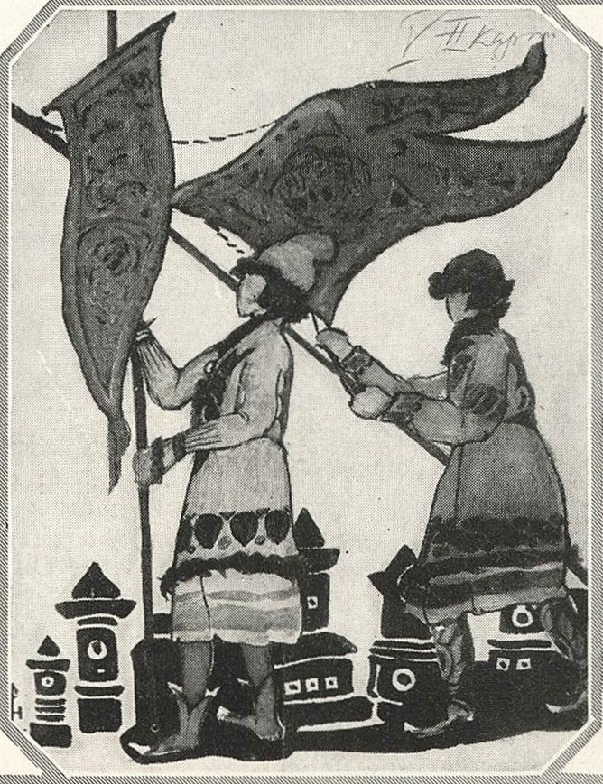Н.К.Рерих. Юноши со знаменами. 1919